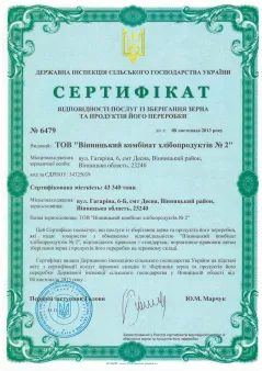 Certificate of conformity of services for storage of grain and products of its processing