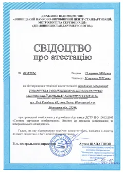Сертификат сертификации