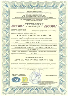Certificate for the quality management system