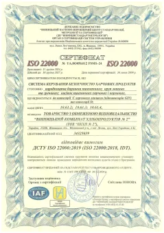 Certificate for food safety management system
